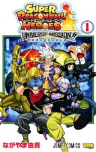 Super Dragon Ball Heroes: Universe Mission!!