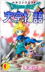Dragon Quest: Tenkuu Monogatari