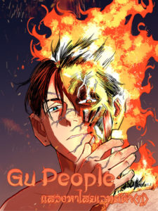Gu People